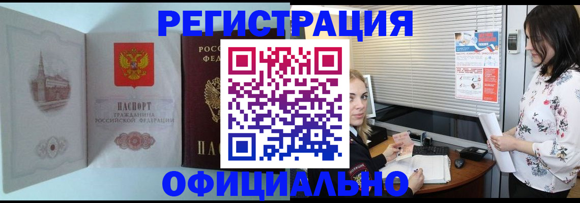 временная регистрация поиск в Красноярском крае