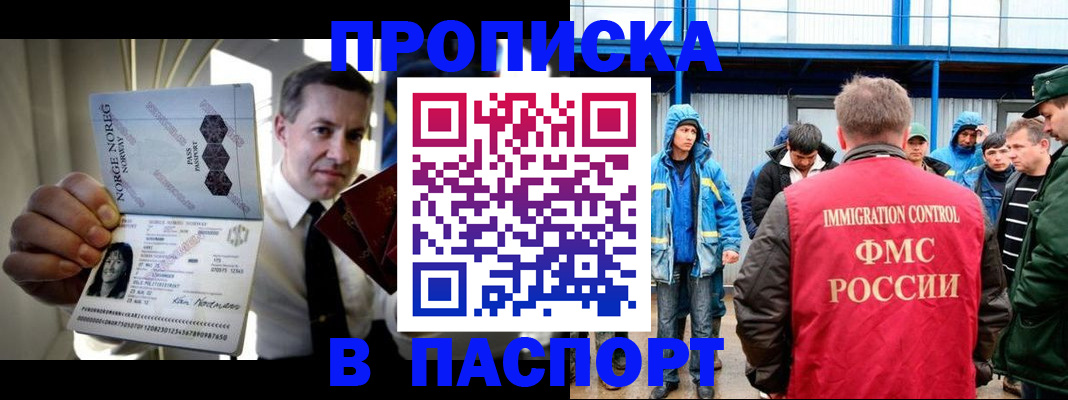 временная регистрация адрес в Красноярском крае