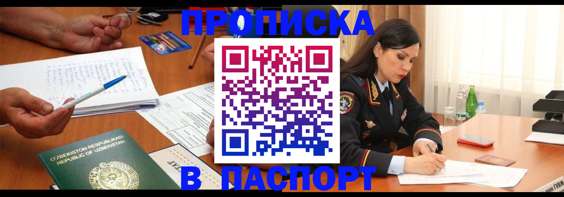 прописка для кредита в Красноярском крае