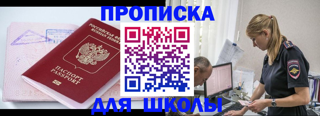 прописка от собственника в Красноярском крае