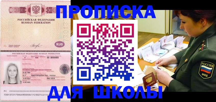 прописка 2025 в Красноярском крае