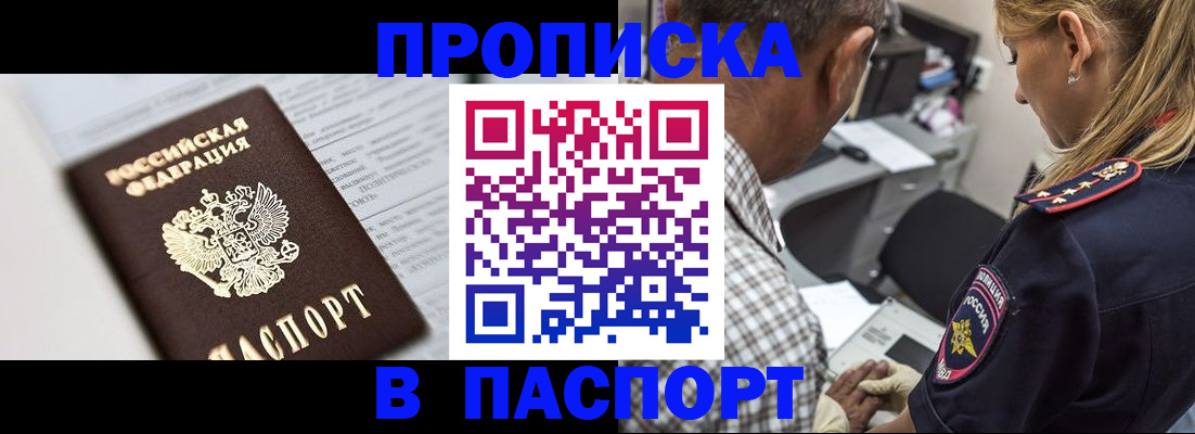 временная регистрация в Красноярском крае