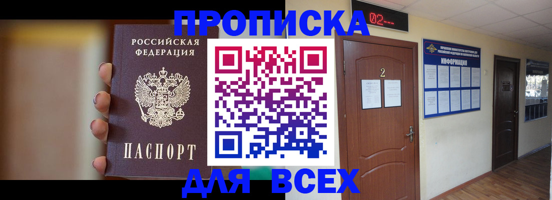 временная регистрация для школы в Красноярском крае