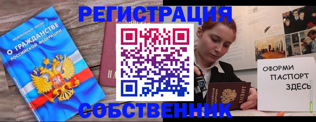 миграционный учет в Красноярском крае